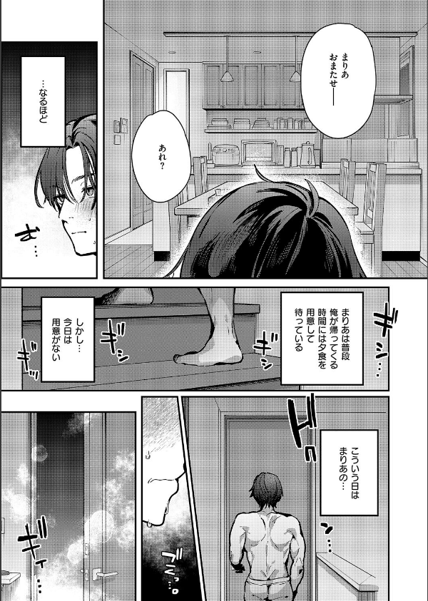 Only My Hole(単話)_5枚目の画像